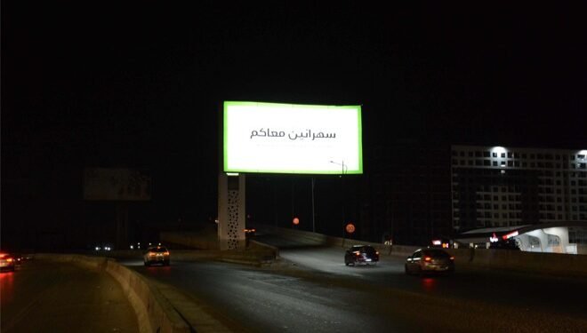 استطلاع رأي inDrive مع المصريين يؤكد : يمكن استخدام الاعلانات لإنارة الشوارع لتصبح المدن أكثر أماًنا