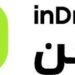 inDrive شحن تطلق خدماتها في مدن قناة السويس