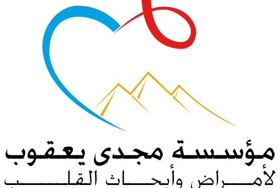 مؤسسة مجدي يعقوب للقلب: قانون التحالف الوطنى للعمل الأهلي يستهدف تنمية حقيقية للفئات الأولى بالرعاية