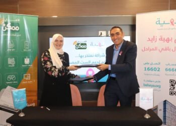 «الأهلى ممكن» تتعاون مع مؤسسة «بهية» للكشف المبكر عن سرطان الثدي للسيدات مجانا