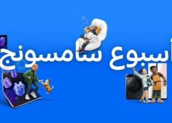 احتفالًا بمرور 54 عامًا على تأسيسها  سامسونج للإلكترونيات تطلق “أسبوع سامسونج” عبر متاجرها الإلكترونية وتقدم عروض حصرية لعملائها