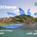 المشرق يطلق «Climb2Change» لتعزيز مكانته الرائدة في مجال الاستدامة على مستوى منطقة الشرق الأوسط وشمال أفريقيا