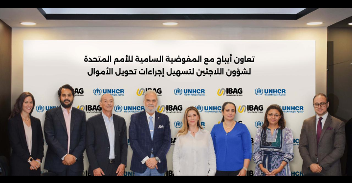 « lBAG » تساهم في حل أزمة صرف تحويلات اللاجئين بالتعاون مع المفوضية السامية للأمم المتحدة لشؤون اللاجئين UNHCR