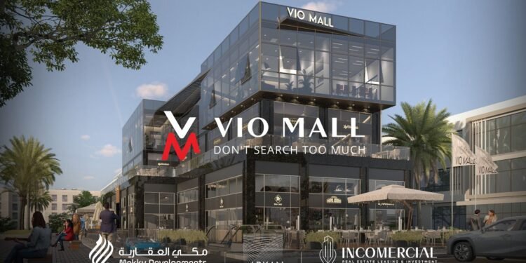 “مكي العقارية” تطرح «Vio Mall» بالقاهرة الجديدة وتتعاقد مع “Incomercial” لإدارة الوحدات التجارية
