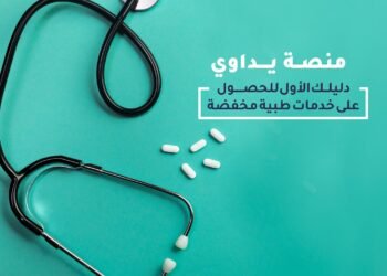 إزدهار تستحوذ على حصة في “يداوى” مقابل 10 ملايين دولار