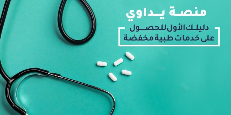 إزدهار تستحوذ على حصة في “يداوى” مقابل 10 ملايين دولار