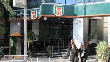 تفاصيل الشهادة البلاتينية الجديدة من البنك الأهلي المصري