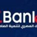 “كابو” تسدد قرض بقيمة 25 مليون جنيه قبل موعده لـ”EBank”