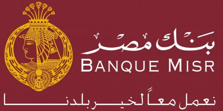 بنك مصر يقود تحالفا مصرفيا لمنح تمويل مشترك بقيمة 1.2 مليار جنيه لشركة غبور