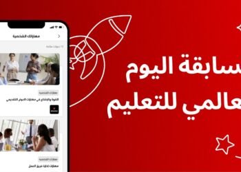 ڤودافون مصر لتنمية المجتمع تشارك في الدورة الـ55 من معرض القاهرة الدولي للكتاب