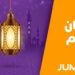 “جوميا” تطلق حملة “رمضان كريم” بعروض وتخفيضات تصل إلى 70% مع إمكانية التقسيط