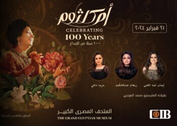  CIB راعي رسمي لـ “مئوية أم كلثوم” بالمتحف المصري الكبير لإحياء الإرث الثقافي المصري