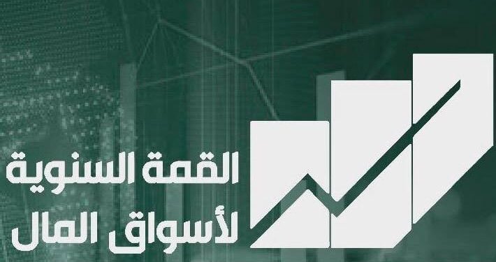 26 فبراير انعقاد القمة السنوية لأسواق المال تحت عنوان “الإصلاحات الهيكلية.. استدامة التنمية”