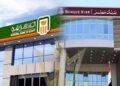 بنكي الأهلي ومصر يجذبان حصيلة بقيمة 612 مليار جنيه من شهادات الـ 23.5% والـ 27%