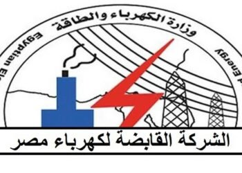 الجريدة الرسمية تنشر قرار زيادة رأس مال الشركة القابضة لكهرباء مصر