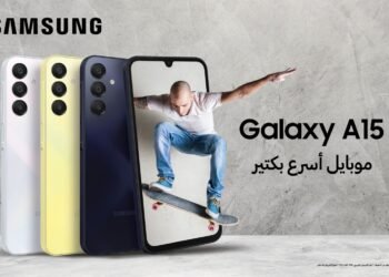 سامسونج للإلكترونيات _ مصر تُعلن إطلاق هاتف Galaxy A15 المصنوع محليا