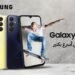 سامسونج للإلكترونيات _ مصر تُعلن إطلاق هاتف Galaxy A15 المصنوع محليا