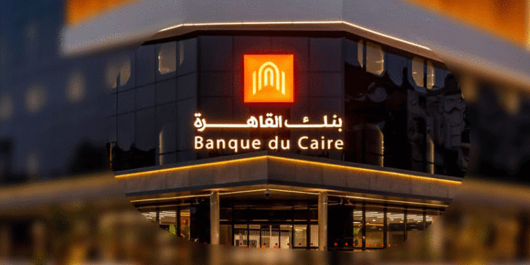 بنك القاهرة يرفع العائد على حساب ميجا توفير إلى 25%