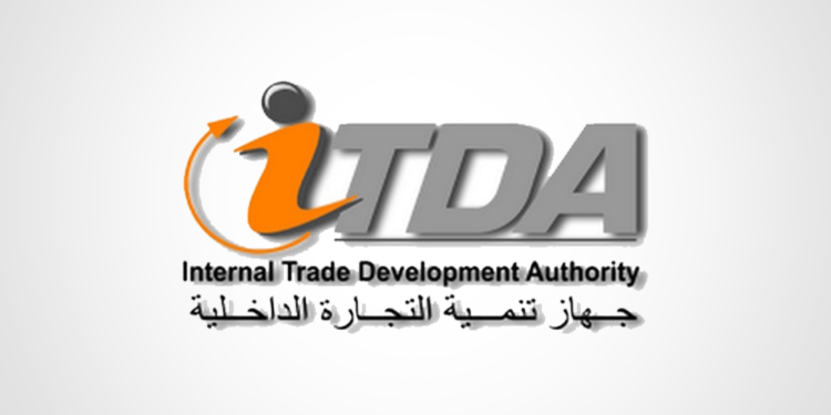 تنمية التجارة: 11 مستثمر إقليمي ومحلي يتنافسون على الفرص الاستثمارية المطروحة