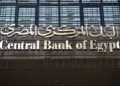 البنك المركزي المصري