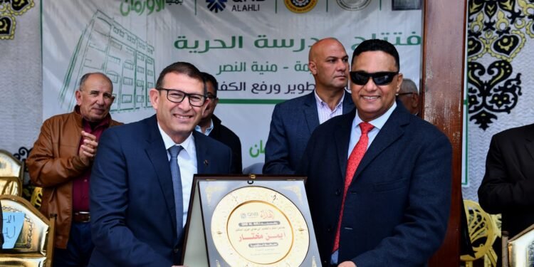 بنك QNB الأهلي والأورمان يفتتحان مدرسة ابتدائية بعد إعمارها بمركز منية النصر بالدقهلية