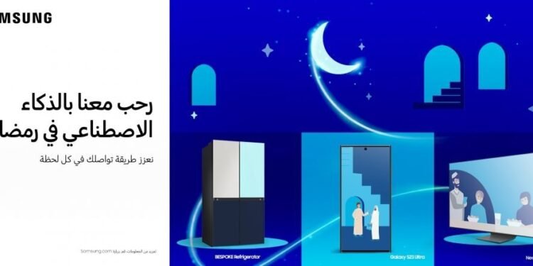 سامسونج تقدم عروض حصريّة ومنتجات تجمع العائلات خلال شهر رمضان الكريم