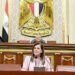 وزيرة التخطيط تناقش مشروع خطة التنمية لعام 24/2025 أمام مجلس النواب