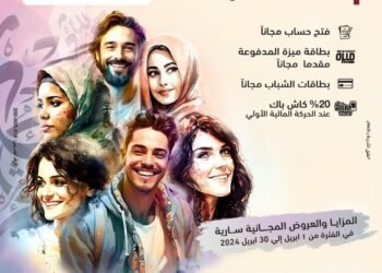 بنك مصر يشارك بفاعلية اليوم العربي للشمول المالي بمجموعة مزايا وعروض