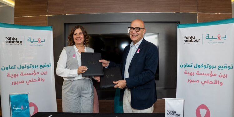 شركة الأهلي صبور توقع بروتوكول تعاون مع مؤسسة بهية