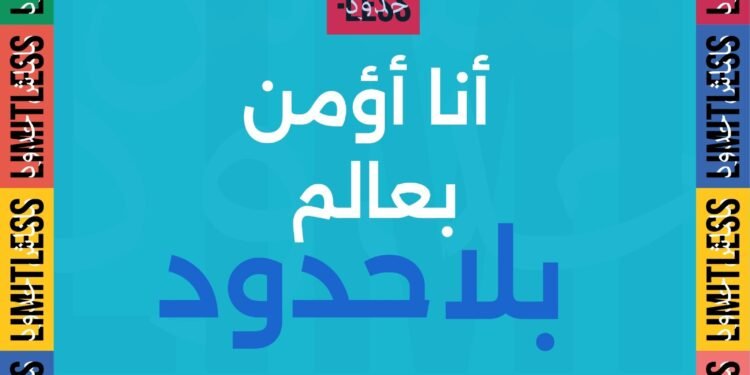 الجمعية المصرية للأوتيزم تحتفل باليوم العالمي له