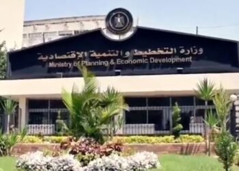 وزارة التخطيط والتنمية الاقتصادية