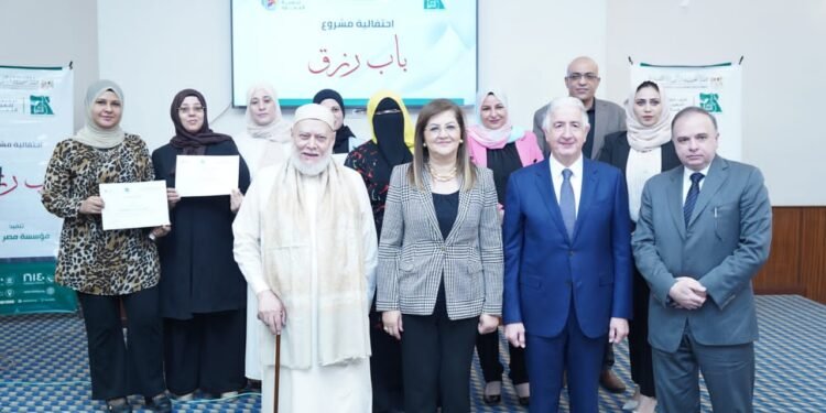 توزيع شهادات للمستفيدين والمستفيدات من مشروع “باب رزق”بحضور وزيرة التخطيط