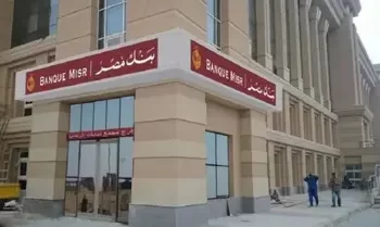 2.5 مليار جنيه تكلفة إطلاق أول بنك رقمي في مصر