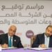 جهاز تنمية المشروعات والمصرية للاتصالات يوقعان مذكرة تفاهم