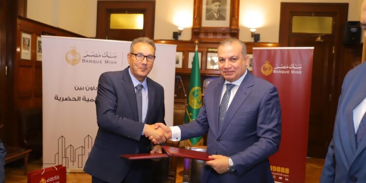 بنك مصر يوقع بروتوكول تعاون مع صندوق التنمية الحضرية