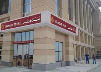 بنك مصر يطلق الدورة الثالثة من برنامج “تقدر” لتسريع وتيرة نمو الشركات الناشئة
