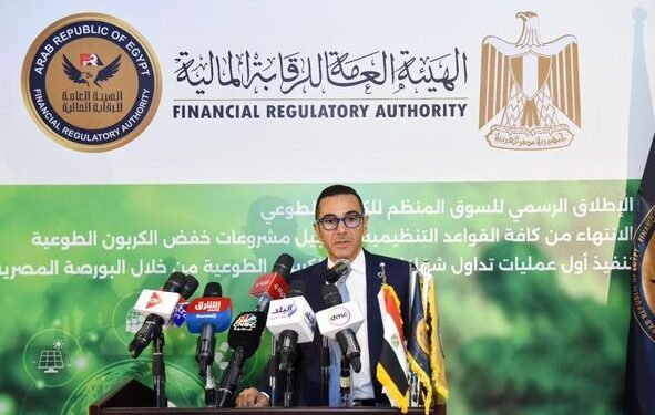  وزير الاستثمار: إطلاق السوق المنظم لتداول الكربون يرفع من جاذبية وتنافسية الاقتصاد المصري