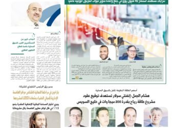 العدد الثاني يوليو 2024