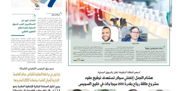 العدد الثاني يوليو 2024