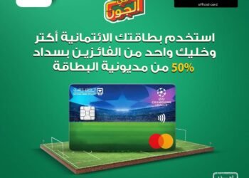 استخدم بطاقة الأهلي المصري الائتمانية وكن من الفائزين بسداد 50% من مديونية بطاقتك