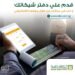 البنك الأهلي المصري يتيح التقديم على دفاتر الشيكات عبر الموقع الإلكتروني