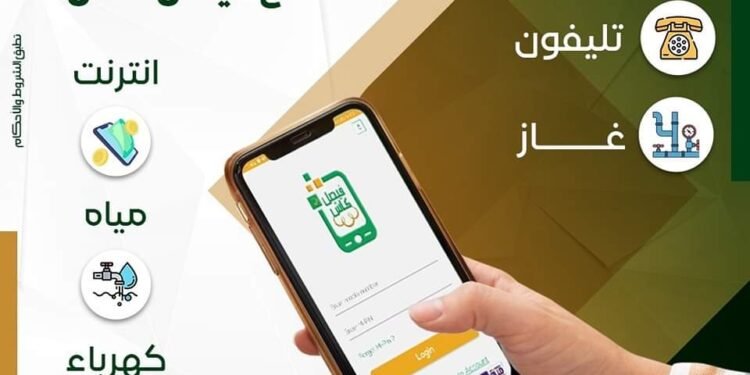 بنك فيصل الإسلامي يتيح باقة من الخدمات المصرفية عبر محفظة «فيصل كاش»