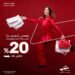 البنك العربي يتيح 700 جنيه كاش باك على مشتريات الملابس تنتهى 3 سبتمبر 2024