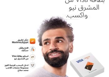 بنك المشرق يتيح لعملاءه فرصة الفوز بالسفر لمقابلة محمد صلاح أو الفوز  بكرة قدم تحمل توقيعه