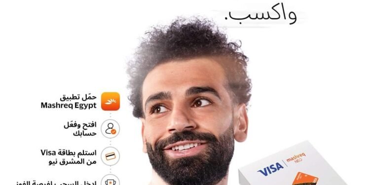 بنك المشرق يتيح لعملاءه فرصة الفوز بالسفر لمقابلة محمد صلاح أو الفوز  بكرة قدم تحمل توقيعه