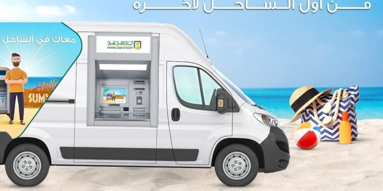 البنك الأهلي المصري يكشف عن أماكن تواجد ماكينات الصراف الآلي بالساحل الشمالي