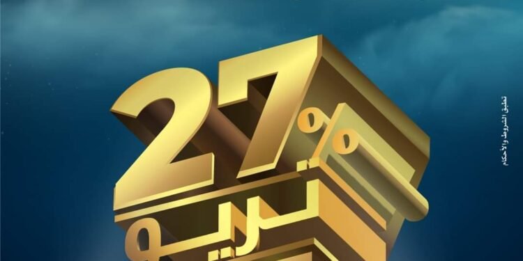 بنك الكويت الوطني يطرح شهادة ادخار جديدة بعائد 27% يصرف شهريًا
