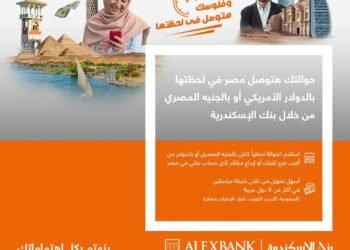 بنك الإسكندرية