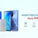 هواوي تطلق حملة لاستبدال بطاريات الهواتف بأسعار تنافسية وتقديم خدمات متميزة