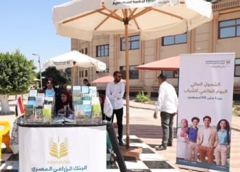 البنك الزراعي المصري